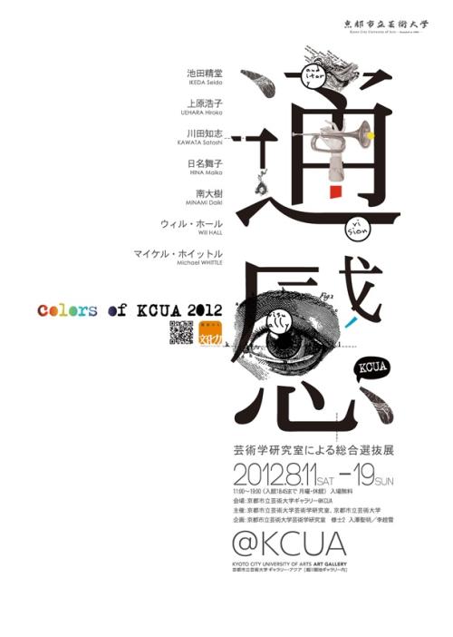 定制高仿麦克尼斯州立大学文凭毕业证